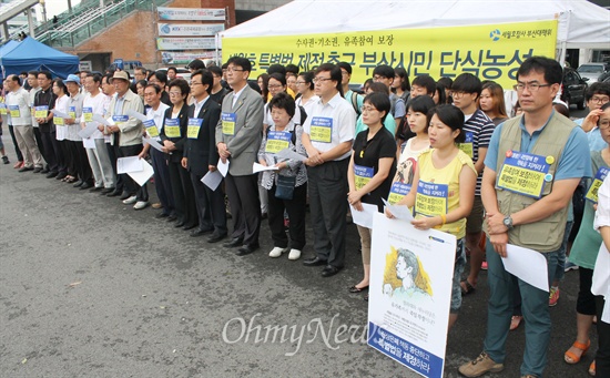 26일 오전 릴레이 단식에 들어가는 세월호 부산대책위 관계자들이 부산역 광장에서 기소권과 수사권을 포함한 특별법 제정을 촉구하는 기자회견을 열고 있다. 

