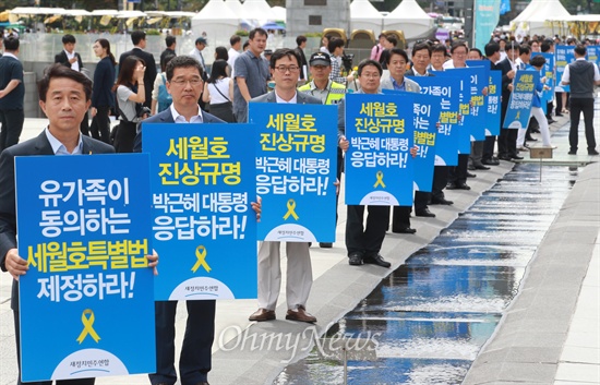 8월 27일 세월호 특별법 제정을 위한 '여·야·유가족 3자 협의체' 구성을 요구하며 강경투쟁에 나선 새정치민주연합 의원들이 서울 종로구 광화문광장에 모여 유가족이 동의하는 세월호 특별법 제정을 촉구하며 피켓 시위를 벌이고 있다.