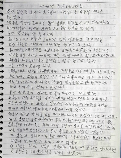  임재춘의 농성일기