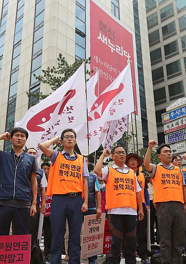 지난 26일 서울 여의도 새누리당사 앞에서 전국공무원노동조합 조합원 500여 명이‘공무원연금 개악 반대와 공적연금 국가책임 강화’ 결의대회를 열고 정부와 여당의 밀실 공무원연금 개악을 규탄했다.