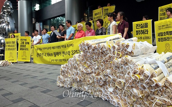 29일 관악구 주민 40여 명은 남부순환로에 세월호 참사의 진실을 요구하는 메시지를 적은 현수막을 걸었다. 