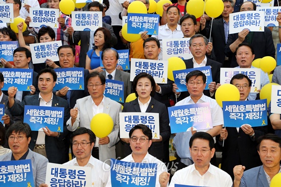 [오마이포토] 새정치민주연합 "대통령은 응답하라" 