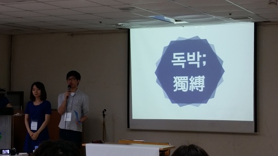 <고급찌라시> 필명 '밍기뉴'와 <잠망경> 강남규 편집위원이 행사를 소개하고 있다.