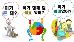  주식회사, 비영리법인과 비교되는 협동조합의 중요한 특징은 공동의 필요를 기반으로 한다는 것입니다.