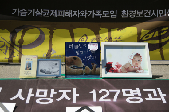 지난달 28일 서울역 앞 계단에 전국에서 모인 가습기살균제 피해자들의 유품이 전시됐다.