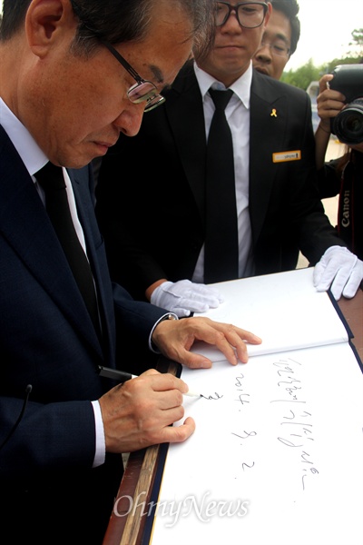 홍준표 경남지사가 2일 오후 김해 봉하마을을 찾아 고 노무현 전 대통령 묘역을 참배한 뒤 방명록에 서명했다.