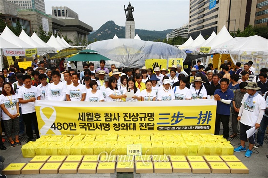 세월호유가족들과 시민들이 2일 오후 서울 광화문 광장에서 청와대로 세월호특별법제정촉구 서명지 135만여 명 분을 전달하기 위한 삼보일배 기자회견을 하고 있다.