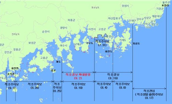  9월 2일 적조 발생 해역도(적조경보 확대 해역 : 전남 여수시 화정면 개도 서단∼경남 통영시 사량면 수우도 동단).