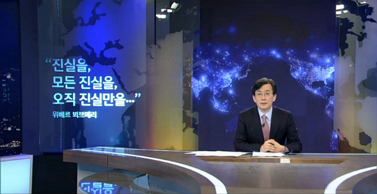 JTBC 뉴스9.., 성장과 한계는?