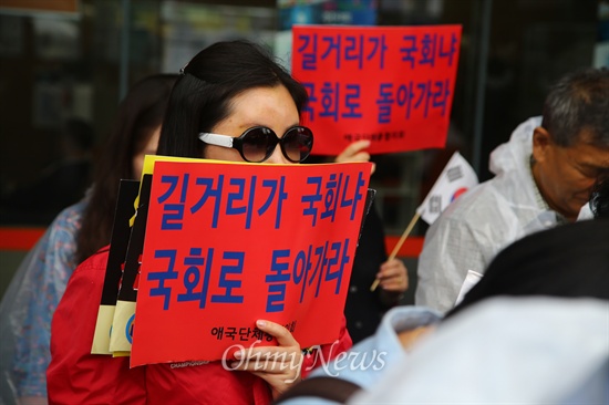 애국단체, 종교단체 회원들이 지난 3일 오후 서울 광화문 KT사옥 앞에서 열린 세월호농성 중단을 촉구하는 집회에 참석하고 있다.