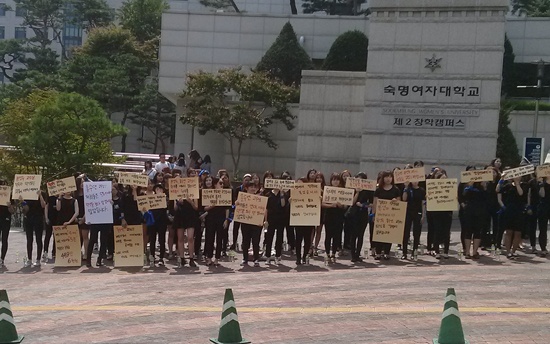 9월 1일 숙명여대 정문 앞 작곡과 학생들의 시위