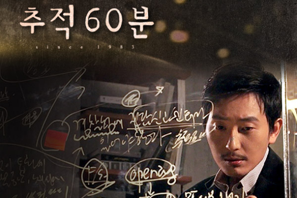 8월 23일 '수상한 이욱, 아파트 X맨의 진실'편