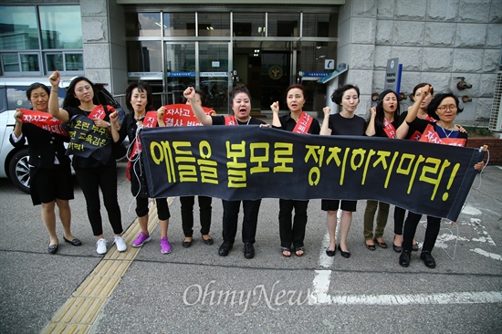 자사고 운영성과 종합결과 발표 기자회견이 열릴 예정인 4일 오후 서울시교육청 앞에서 폐지 절차에 포함이 된 8개 자사고 학부모들이 항의 시위를 벌이고 있다.
