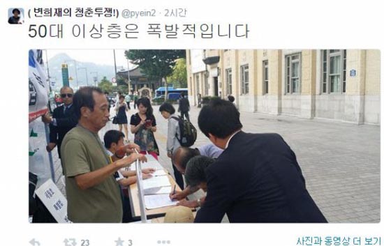 9월 4일 오후 변희재 대표가 트위터에 올린 글과 사진. 