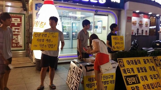 세월호 특별법 제정 범국민 서명운동 중인 김진영씨의 아들과 친구들