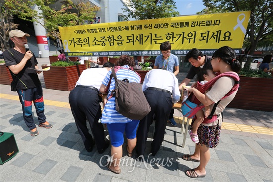 [오마이포토] 세월호특별법 서명하는 추석 귀성객들 