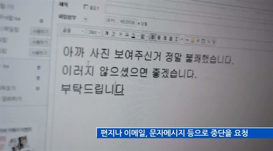 한국여성민우회가 공개한 상담기록을 보면 직장 내 성희롱은 회사 안 가장 약자인 수습, 인턴, 하청노동자에게 주로 가해진다. 성희롱이 권력 관계 안에서 발생하는 특징 때문이다. 사진은 지난해 고용노동부가 만들어 배포한 성희롱 예방 교육용 동영상의 한 장면.