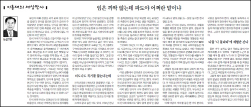 <광주일보> 5일자 2면.