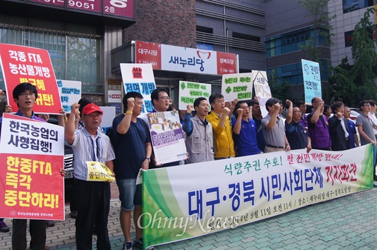 전국농민회 경북도연맹과 대구경북 시민사회단체들은 11일 오전 새누리당 대구시당 앞에서 기자회견을 갖고 쌀 사장 전면 개방 철회를 촉구했다.