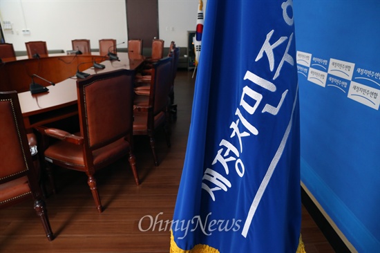 지난 15일 오전 원내대책회의가 취소돼 국회 새정치민주연합 원내대표회의실이 텅 비어 있는 모습.
