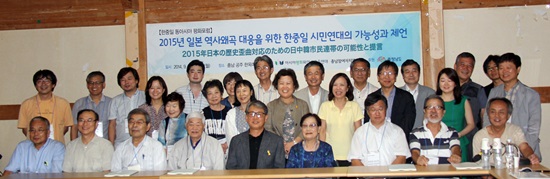 한중일 시민단체 관계자 30여명은 충남 공주 한옥마을에서 '일본 역사왜곡 대응을 위한 원탁회의'를 갖고 15일 오후 그 결과를 담은 결의문을 채택했다.