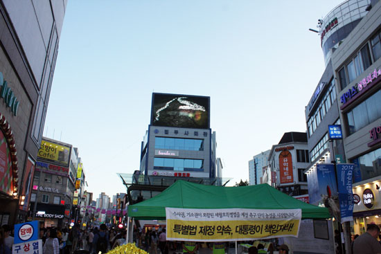 세월호와 관련하여 농성 시위를 하는 천막에 "특별법 제정 약속, 대통령이 책임져라"는 요구가 쓰여 있다.