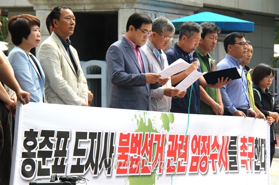  홍준표 경남지사의 지지자가 지난 새누리당 경남지사 후보 경선 과정에서 '3억원 살포 의혹'을 받고 있는 속에, 경남시민사회단체연대회의와 6.15공동선언실천 남측위원회 경남본부, 경남진보연합, 야4당은 15일 오전 창원지방검찰청 앞에서 기자회견을 열어 신속하고 엄정한 수사를 촉구했다.