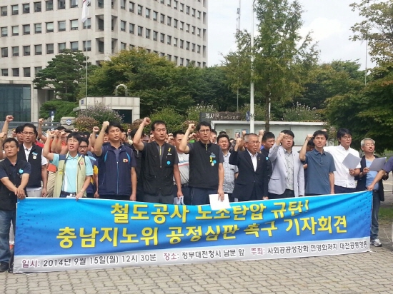 기자회견 참석자들이 구호를 외치고 있다.