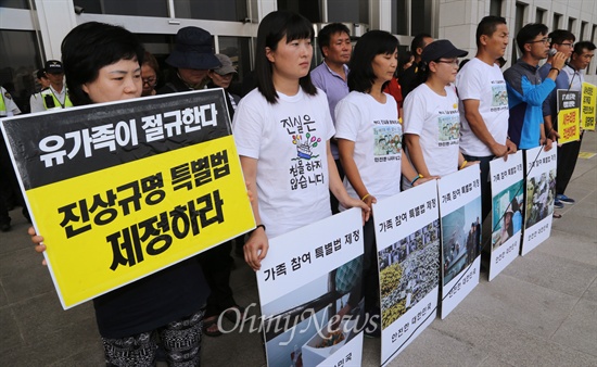 세월호 참사 희생자 가족들이 15일 오후 서울 여의도 국회 본청 앞에서 기자회견을 열고 국회 정성화와 가족이 참여하는 특별법 제정을 촉구하고 있다.