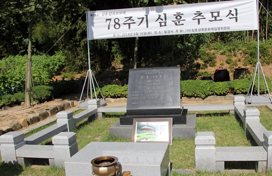  소설 <상록수>를 집필한 심훈(1901~1936) 선생의 78주기 추모식이 당진시 송악읍 부곡리 필경사 옆 선생의 묘소 앞에서 개최되고 있다.