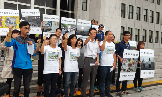 세월호가족대책위는 16일 오후 5시 국회본청 앞에서 기자회견을 열고 가족들의 입장을 발표했다.