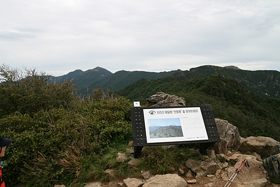 지리능선. 뾰족 솟은 봉우리가 천왕봉이다.