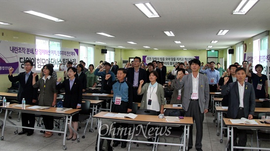 통합진보당은 17일 오후 대전 대덕구 대화동 근로자종합복지회관에서 제8차 중앙위원회를 개최했다.