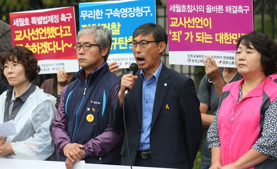 국가공무원법 위반 혐의로 사전 구속영장이 청구된 김정훈 전교조 위원장이 3일 오전 서울 서초구 서초동 서울중앙지법 앞에서 열린 '구속영장청구 규탄 및 전교조 탄압 중단 촉구 기자회견'에서 사전구속영장 청구를 비판하고 있다.