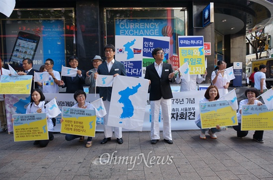 한반도 평화통일운동기간 선포 기자회견 6.15공동선언 실천 남측위원회 서울본부는 18일 오전 서울 중구 명동에서 아시안게임 기간동안 남북 선수의 선전을 기원하는 응원을 하고 평화통일콘서트, 강연회 등을 주최하겠다고 밝혔다. 