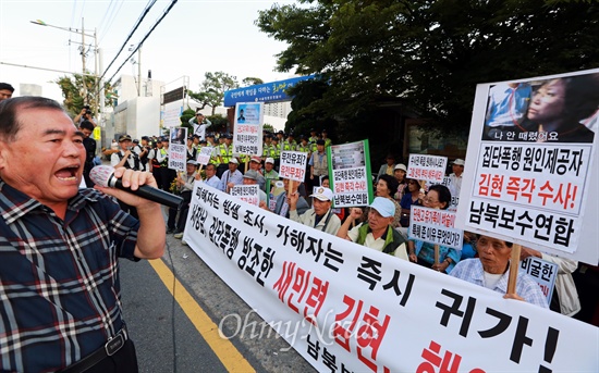 세월호참사 유가족 일부가 '대리기사 폭행' 사건으로 경찰 조사를 받기로 한 19일 오후 서울 영등포경찰서앞에서 어버이연합 회원들이 폭행사건에 관련된 유가족과 술자리에 함께한 김현 새정치민주연합 의원을 규탄하는 시위를 벌이고 있다.