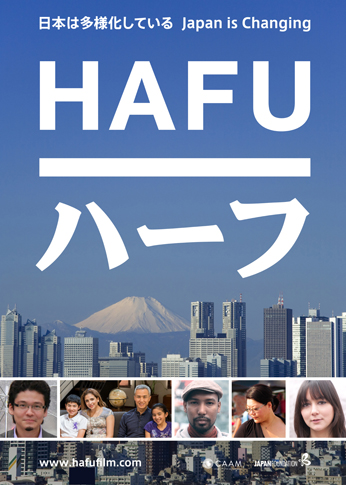 영화 'HAFU' 포스터 2013년에 일본을 비롯한 세계각지에서 상영하게 되었던 영화 'HAFU'.
'HAFU'는 '혼혈'라는 뜻의 HALF의 일본어화된 표현이다.