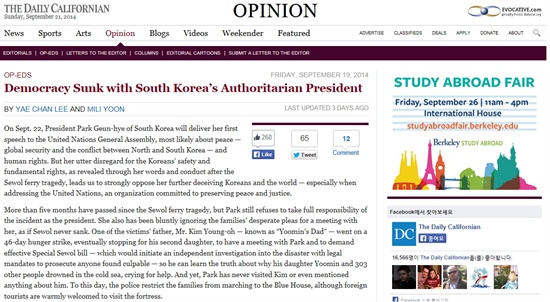 19일 버클리대학 대학신문 오피니언면에는 오는 24일 유엔 기조연설을 앞두고 있는 박대통령을 강하게 비판하는 글이 실렸다. 이 글은 한국계 학생 기자 두명이 쓴 것이다. 