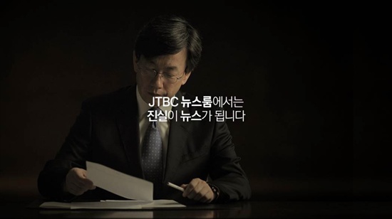 JTBC <뉴스룸> 방송 화면 캡쳐.