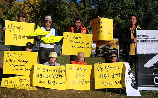 지난 20일 캐나다 캘거리의 한 공원에서 캐나다 교포들이 박근혜 대통령 퇴진과 세월호 특별법 제정을 촉구하는 집회를 열고 있다. 