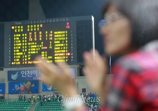 '야구 첫승 축하드립니다' 한국 야구 대표팀이 22일 오후 인천 문학구장에서 열린 '2014 인천아시아경기대회' 야구 B조 예선 태국과의 경기에서 5회초 15대 0 콜드게임으로 승리하자, 한 시민이 선수들을 향해 박수를 치고 있다.