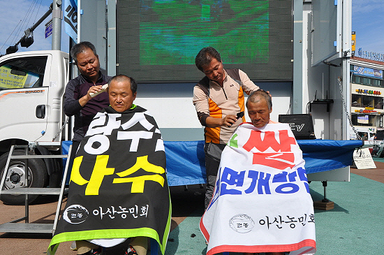 아산시 농민들이 쌀 전면개방 철회를 주장하며 삭발시위를 벌이고 있다. 
