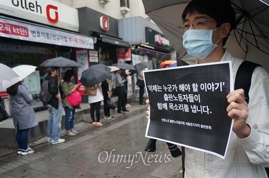 지난 9월 24일 출판노조 노조원들이 파주출판단지행 버스가 멈추는 합정역 버스정류장 앞에서 쌤앤파커스 성폭력을 규탄하는 피케팅을 벌이고 있다. 