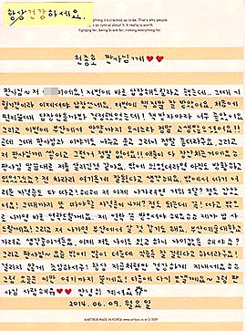 천종호 판사에게 보낸 소녀의 편지