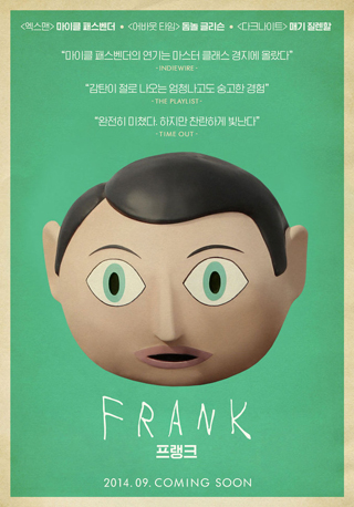  영화 <프랭크>의 포스터 