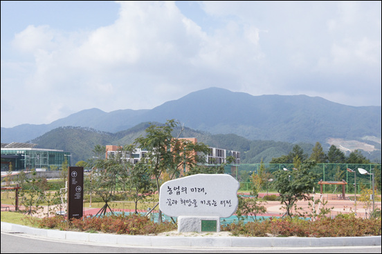  전북 장수군 장수읍 발방골길에 위치한 한국농업연수원 입구.