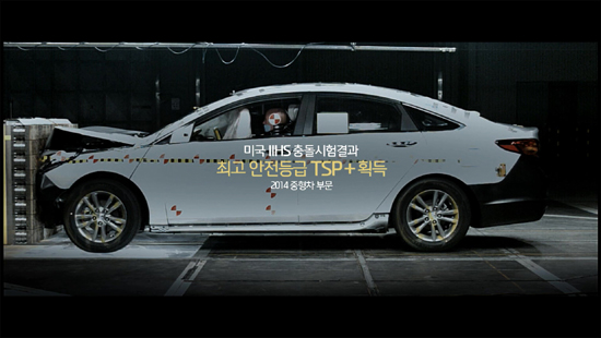 최근 TV에서 방영되고 있는 현대차의 LF쏘나타 광고의 한 장면. 올해 선보인 현대기아차의 신차들은 미국 고속도로안전보험협회(IIHS) 충돌시험에서 잇따라 최고 안전 등급을 획득했다
