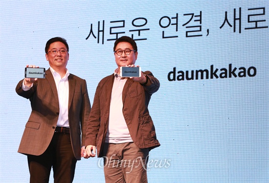 지난해 10월 1일 오전 서울 소공동 웨스턴조선호텔에서 열린 '다음카카오' 출범 기자회견에서 최세훈, 이석우 공동대표가 'daumkakako' 로고를 선보였다.