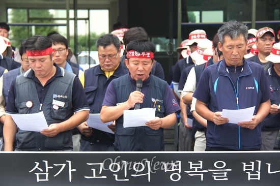 금속노조 경남지부는 케이비알지회 간부의 부인이 남편 회사의 직장폐쇄 등으로 생활고에 시달리다 스스로 목숨을 끊은 사건과 관련해, 1일 오후 공장 안에서 기자회견을 열어 입장을 밝히고 있다.