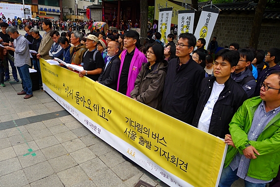 '기다림의 버스' 탑승자들이 3일 오전 전남 진도 팽목항으로 가는 버스에 탑승하기에 앞서 서울 덕수궁 대한문 앞에서 기자회견을 열고 있다. 